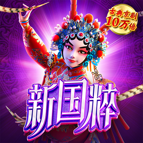 澳门今晚必中一肖一码准硧
